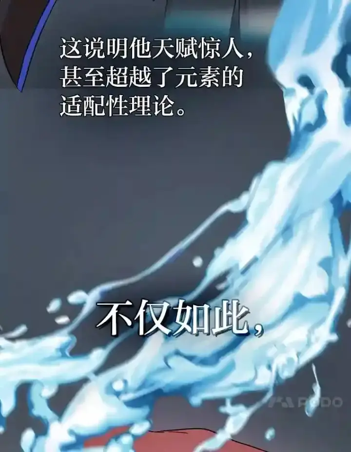 《厌学魔法师想毕业》22.教授的特别指导图76