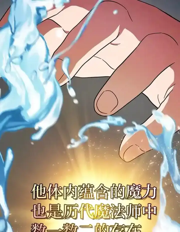 《厌学魔法师想毕业》22.教授的特别指导图77
