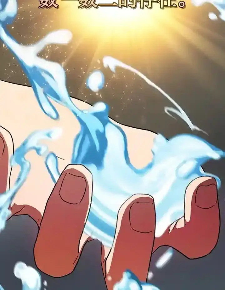 《厌学魔法师想毕业》22.教授的特别指导图78