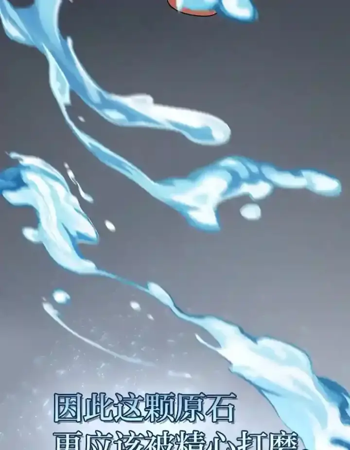 《厌学魔法师想毕业》22.教授的特别指导图79