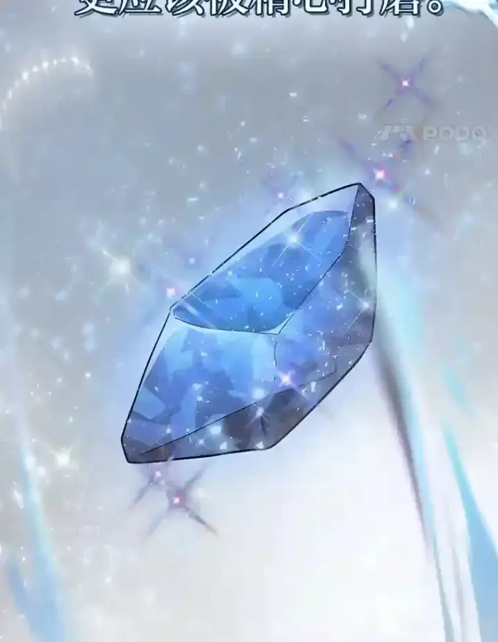《厌学魔法师想毕业》22.教授的特别指导图80
