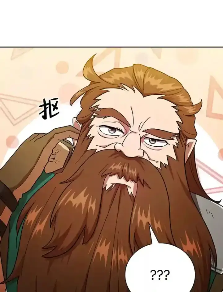 《厌学魔法师想毕业》22.教授的特别指导图89