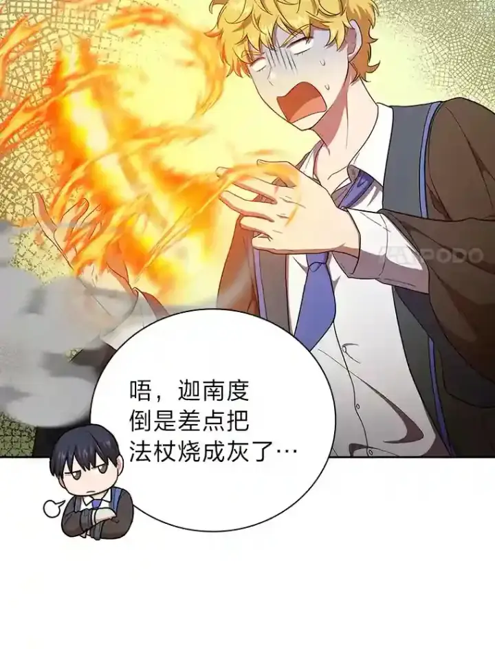 《厌学魔法师想毕业》22.教授的特别指导图93