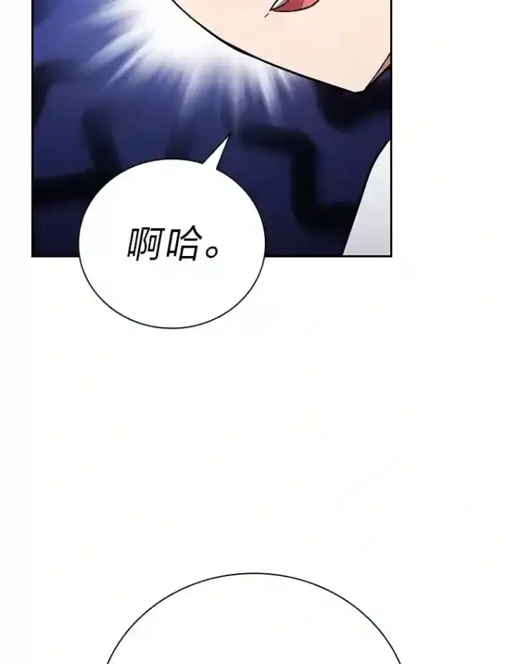 《厌学魔法师想毕业》22.教授的特别指导图98