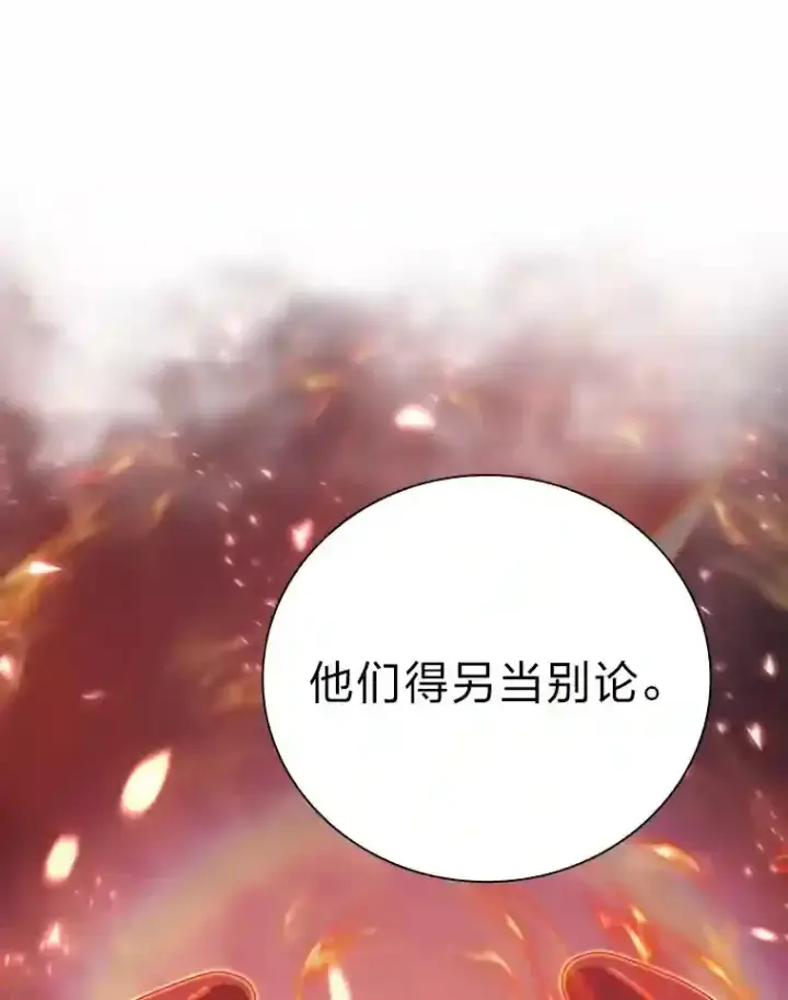 《厌学魔法师想毕业》23.打杂小能手图101