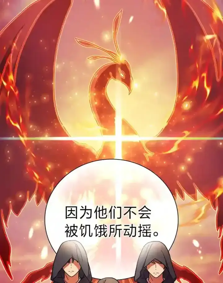 《厌学魔法师想毕业》23.打杂小能手图102
