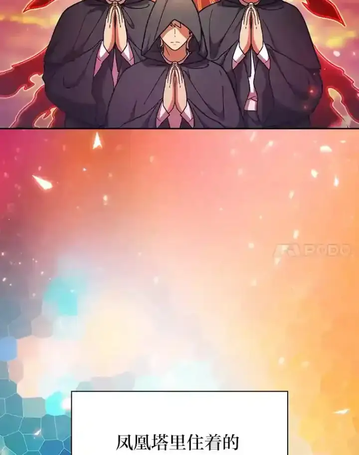 《厌学魔法师想毕业》23.打杂小能手图103