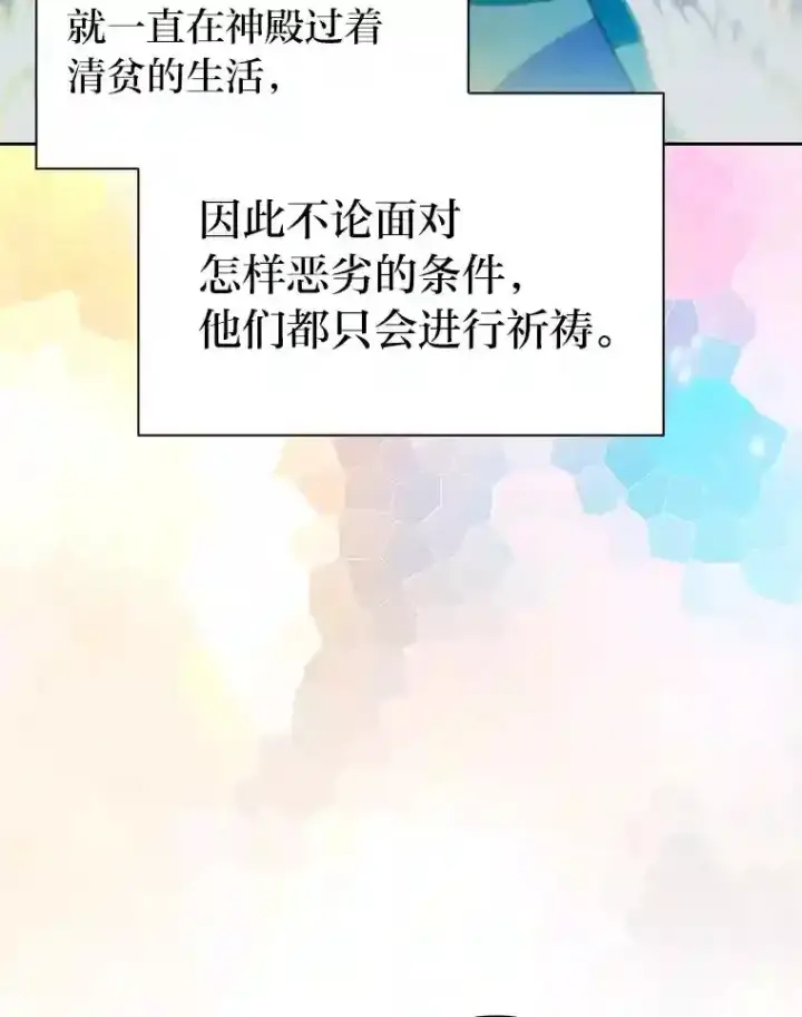 《厌学魔法师想毕业》23.打杂小能手图105