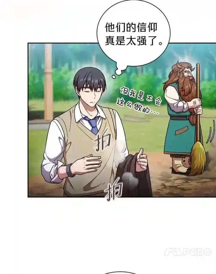 《厌学魔法师想毕业》23.打杂小能手图106