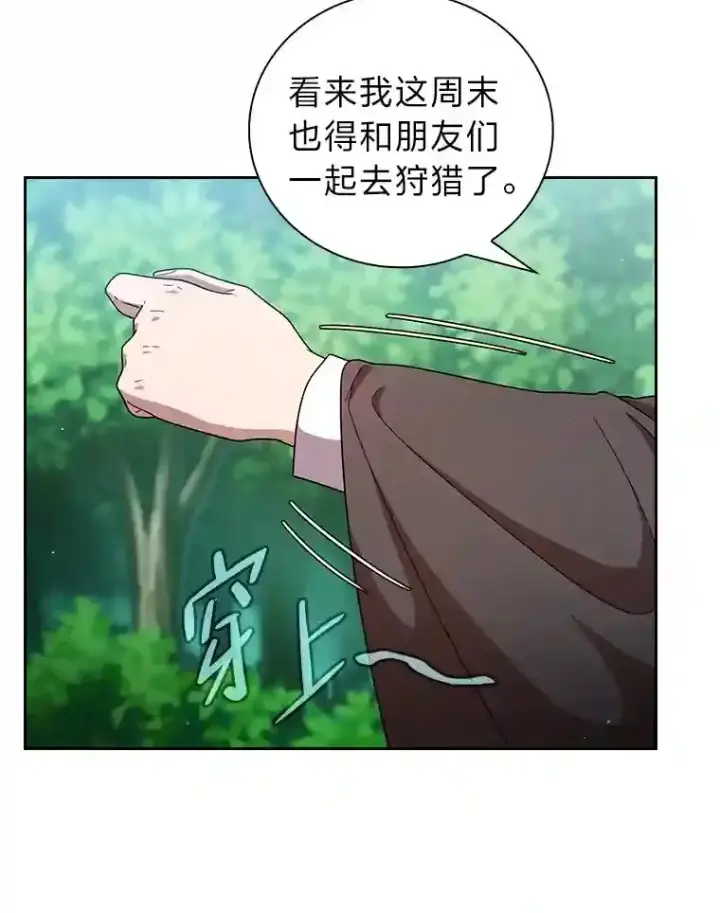 《厌学魔法师想毕业》23.打杂小能手图107