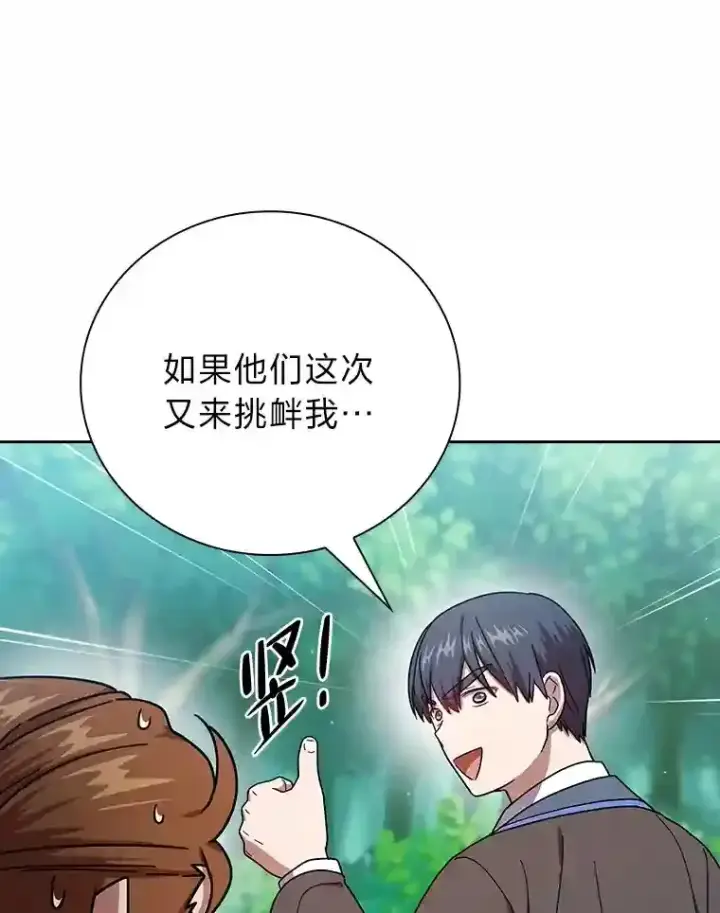 《厌学魔法师想毕业》23.打杂小能手图108