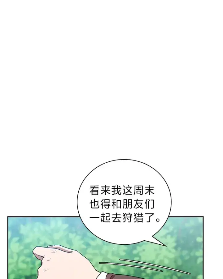 《厌学魔法师想毕业》23.打杂小能手图111
