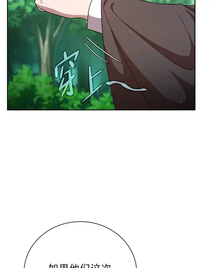 《厌学魔法师想毕业》23.打杂小能手图112
