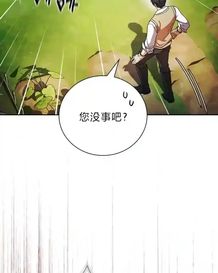 《厌学魔法师想毕业》23.打杂小能手图12