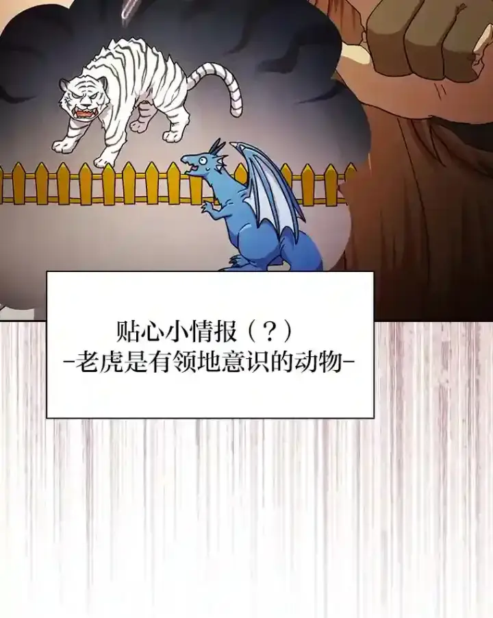 《厌学魔法师想毕业》23.打杂小能手图14