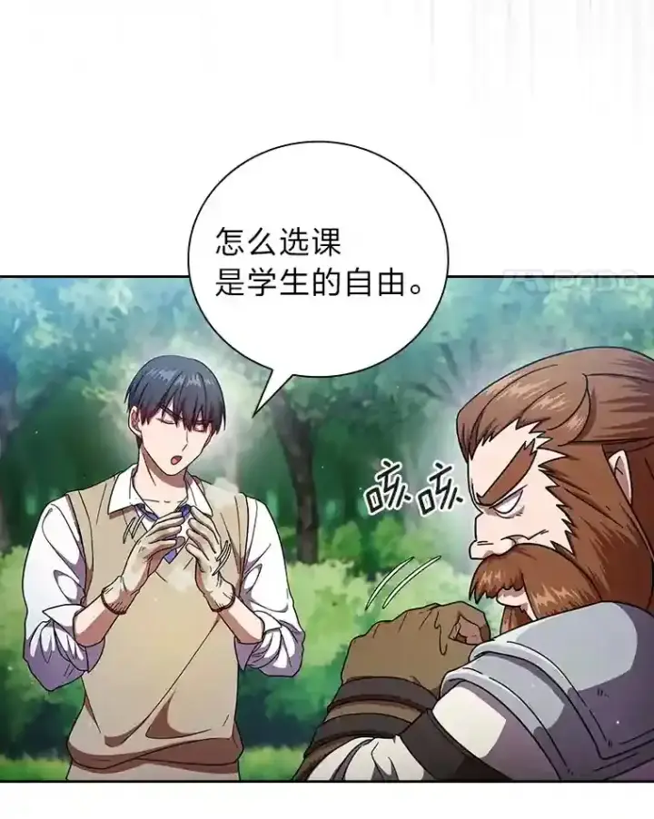 《厌学魔法师想毕业》23.打杂小能手图15