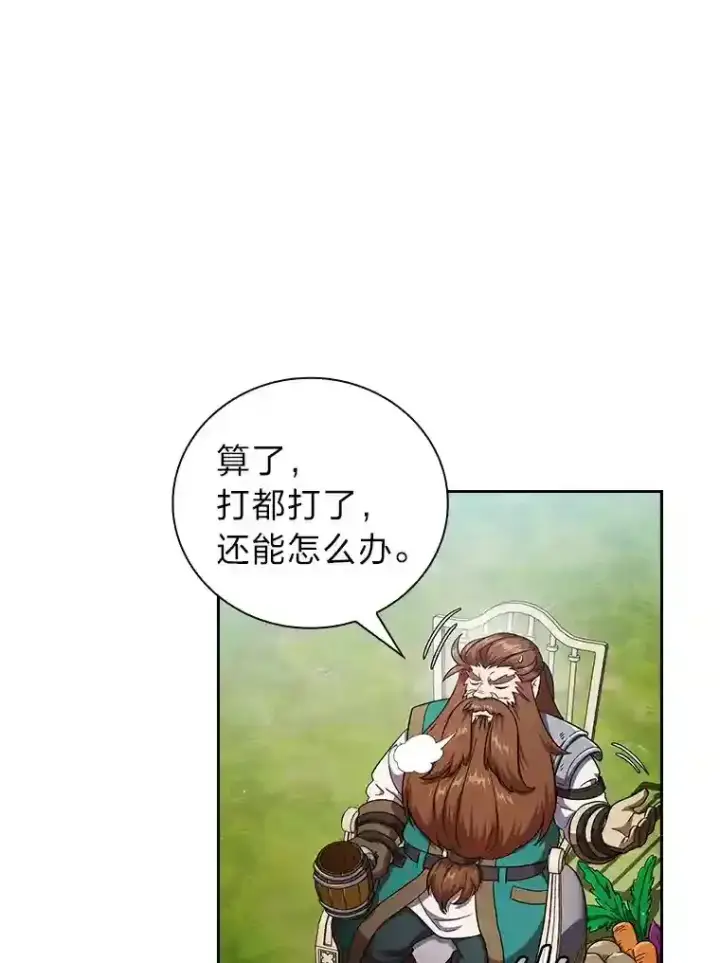 《厌学魔法师想毕业》23.打杂小能手图16