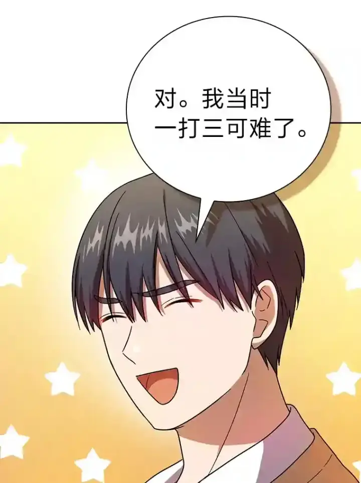 《厌学魔法师想毕业》23.打杂小能手图19