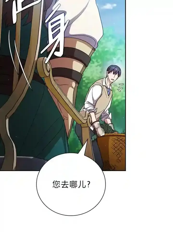 《厌学魔法师想毕业》23.打杂小能手图22