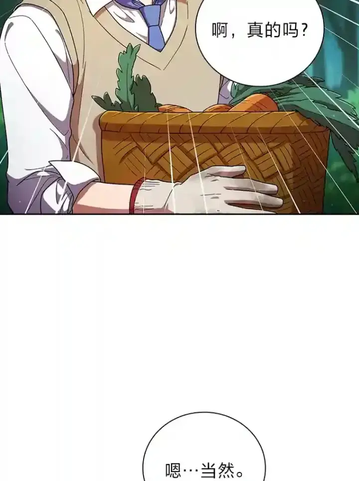 《厌学魔法师想毕业》23.打杂小能手图24