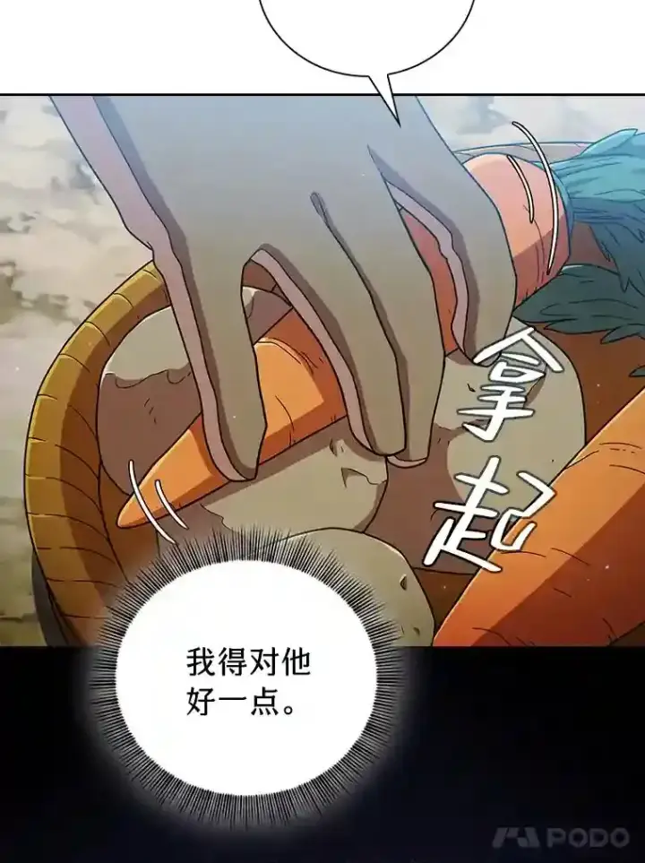 《厌学魔法师想毕业》23.打杂小能手图25