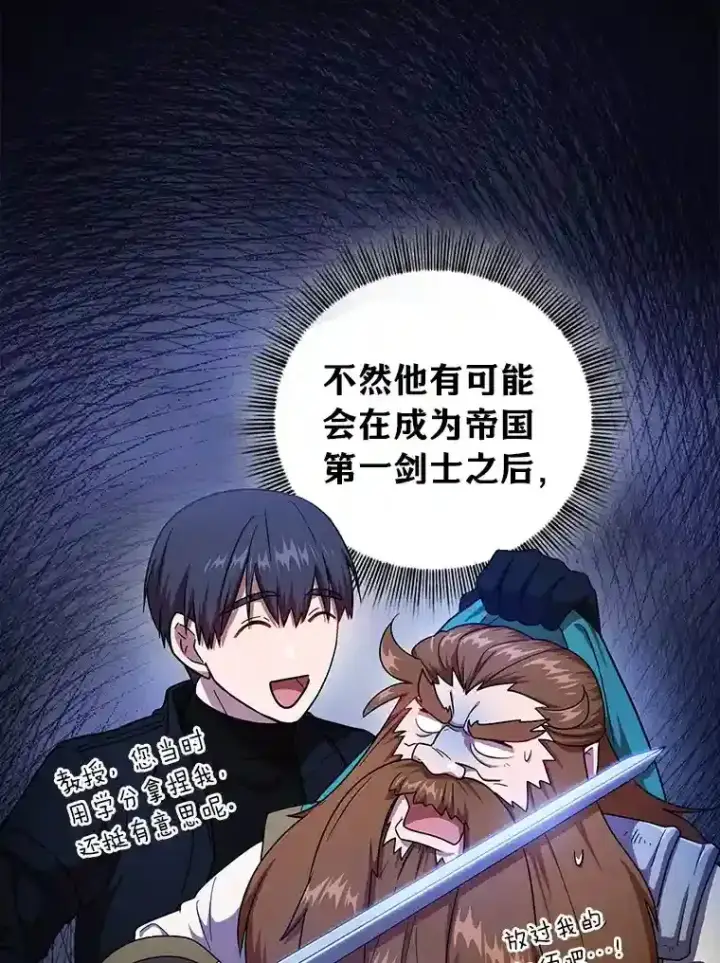 《厌学魔法师想毕业》23.打杂小能手图26