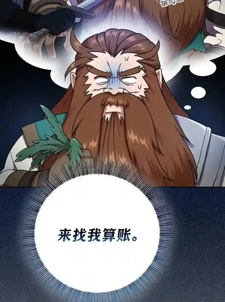 《厌学魔法师想毕业》23.打杂小能手图27