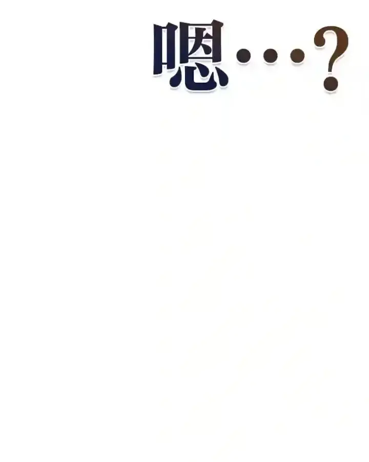 《厌学魔法师想毕业》23.打杂小能手图3