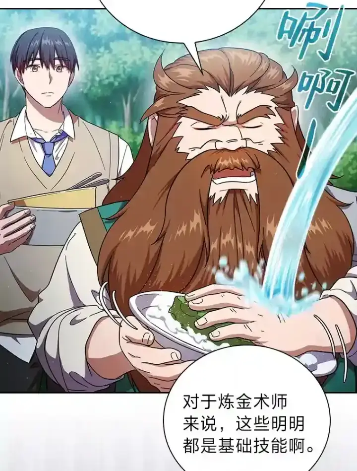 《厌学魔法师想毕业》23.打杂小能手图35