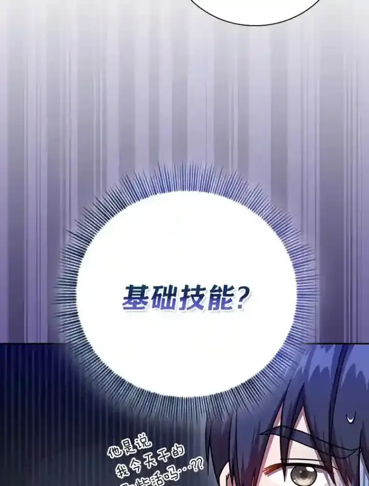 《厌学魔法师想毕业》23.打杂小能手图36