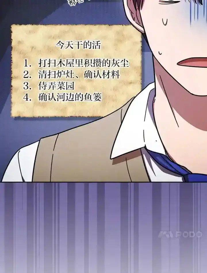 《厌学魔法师想毕业》23.打杂小能手图37