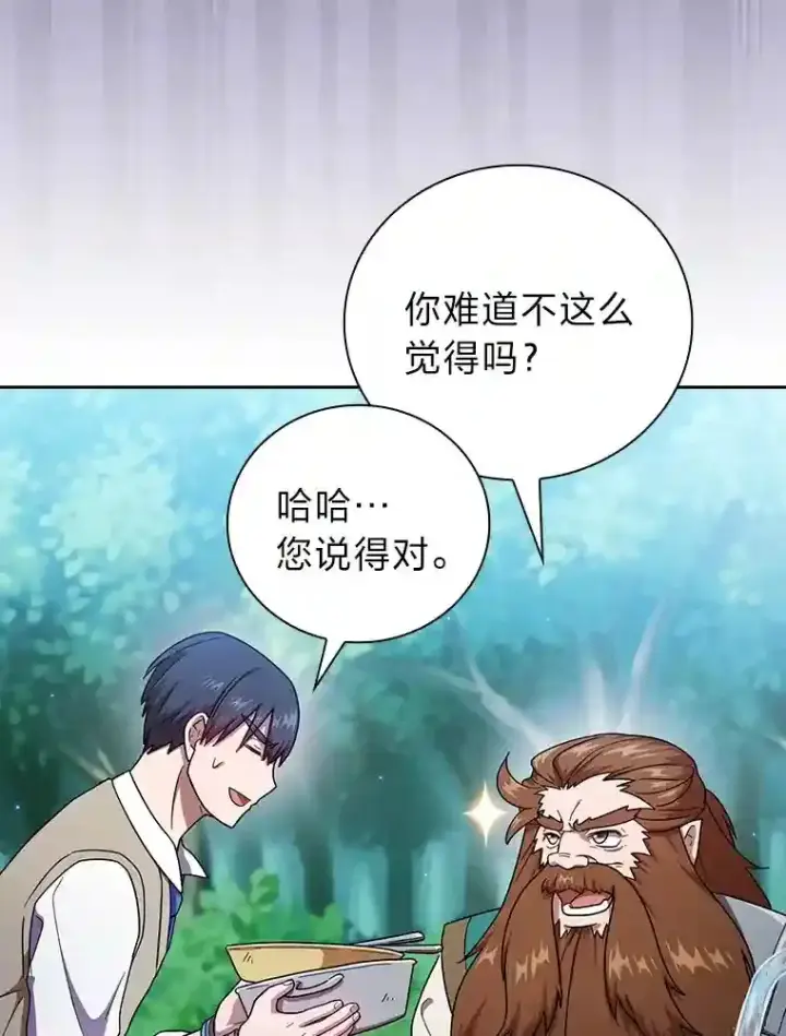 《厌学魔法师想毕业》23.打杂小能手图38
