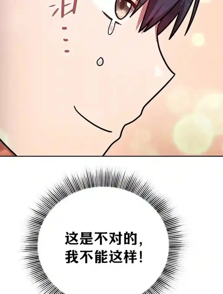 《厌学魔法师想毕业》23.打杂小能手图40