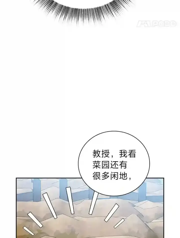 《厌学魔法师想毕业》23.打杂小能手图41