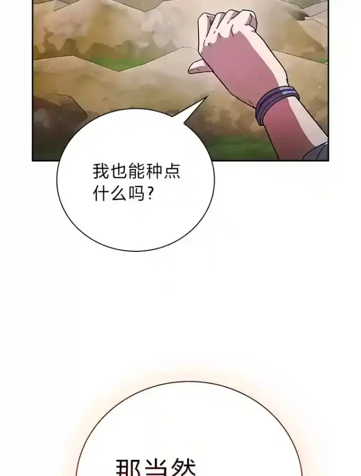 《厌学魔法师想毕业》23.打杂小能手图42