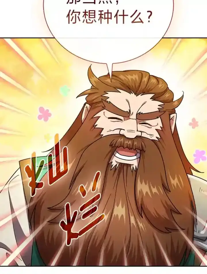 《厌学魔法师想毕业》23.打杂小能手图43