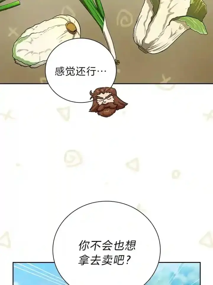 《厌学魔法师想毕业》23.打杂小能手图45