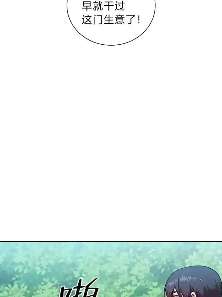 《厌学魔法师想毕业》23.打杂小能手图48