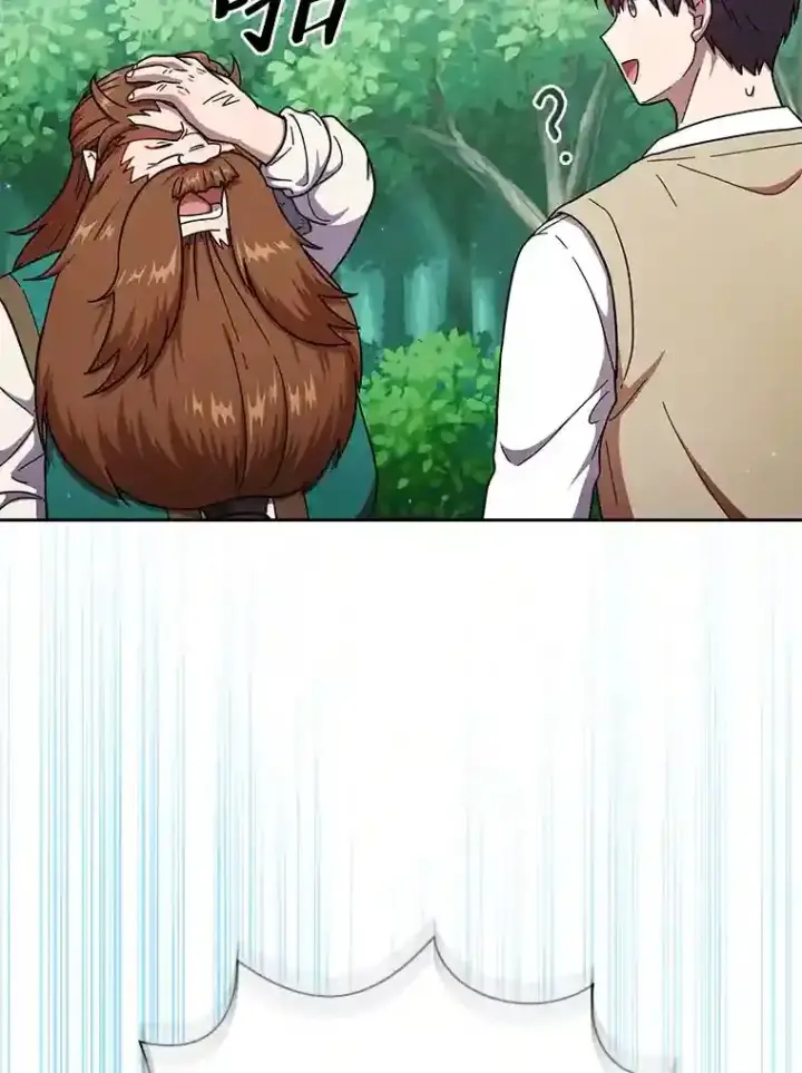 《厌学魔法师想毕业》23.打杂小能手图49