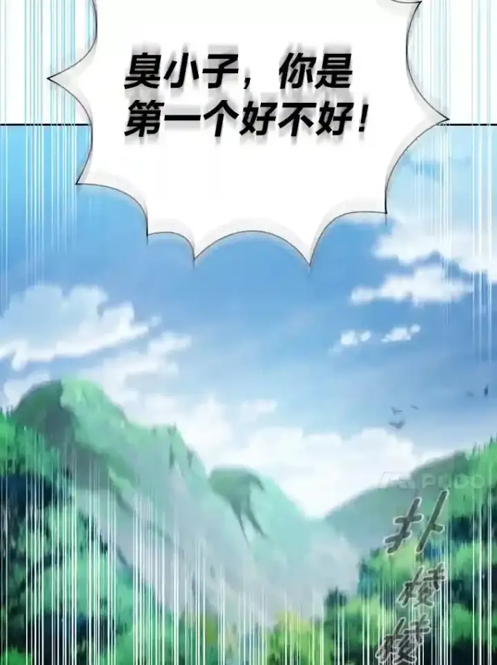《厌学魔法师想毕业》23.打杂小能手图50