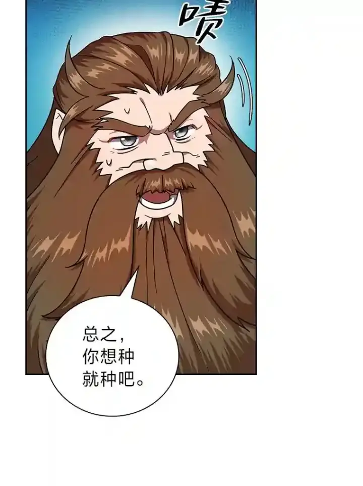 《厌学魔法师想毕业》23.打杂小能手图52