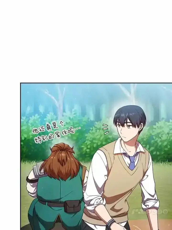 《厌学魔法师想毕业》23.打杂小能手图53