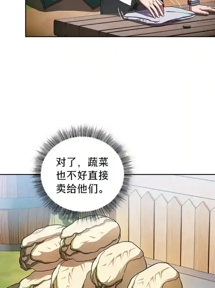 《厌学魔法师想毕业》23.打杂小能手图54