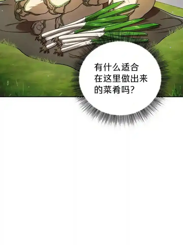 《厌学魔法师想毕业》23.打杂小能手图55