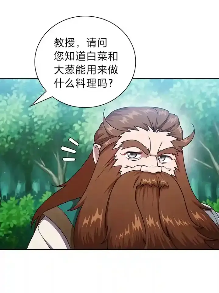 《厌学魔法师想毕业》23.打杂小能手图56