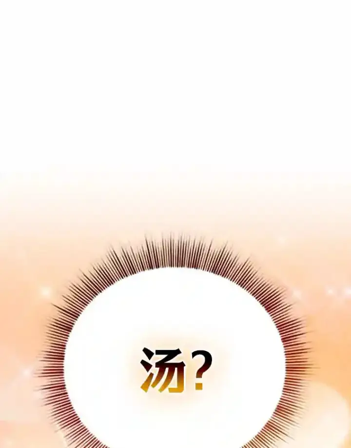 《厌学魔法师想毕业》23.打杂小能手图58