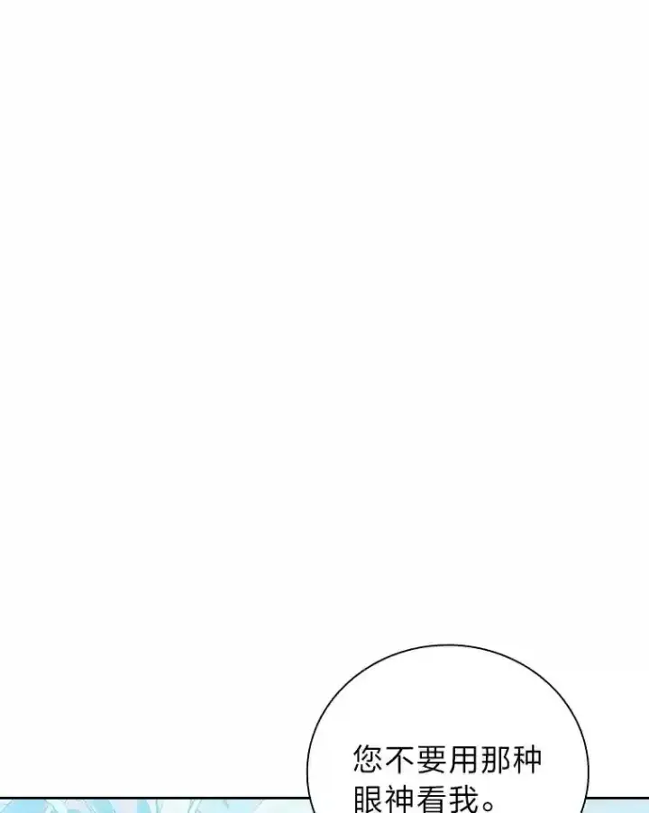 《厌学魔法师想毕业》23.打杂小能手图6