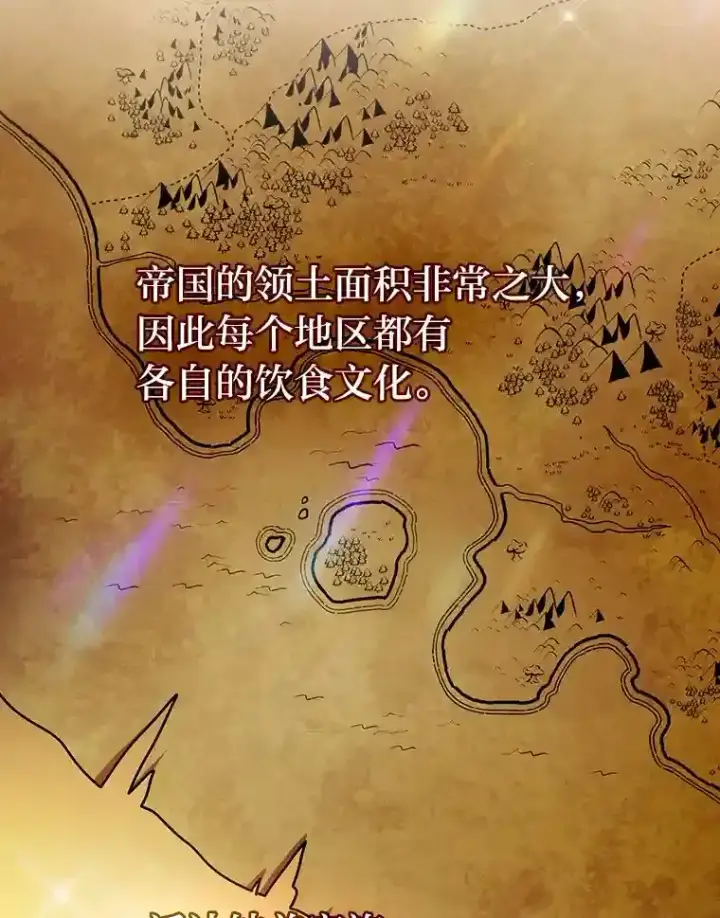 《厌学魔法师想毕业》23.打杂小能手图61