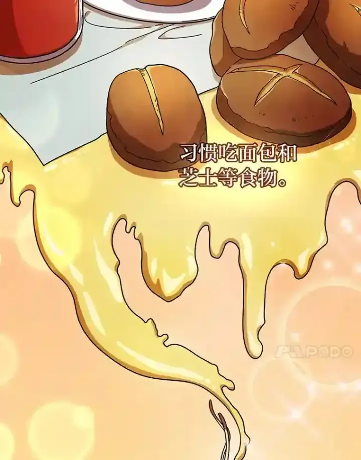 《厌学魔法师想毕业》23.打杂小能手图63
