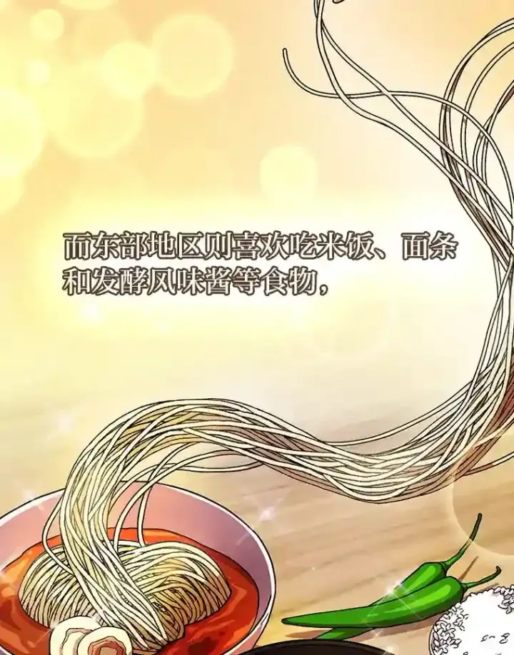 《厌学魔法师想毕业》23.打杂小能手图64